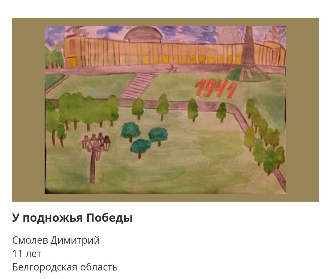 На выставке было 6 рисунков учеников. Рисунок Белгородской области музей. Выставка в музее рисунок. Рисунки школьников исторический Жанр. Рисунок ученика 3 класса музей панорамы.