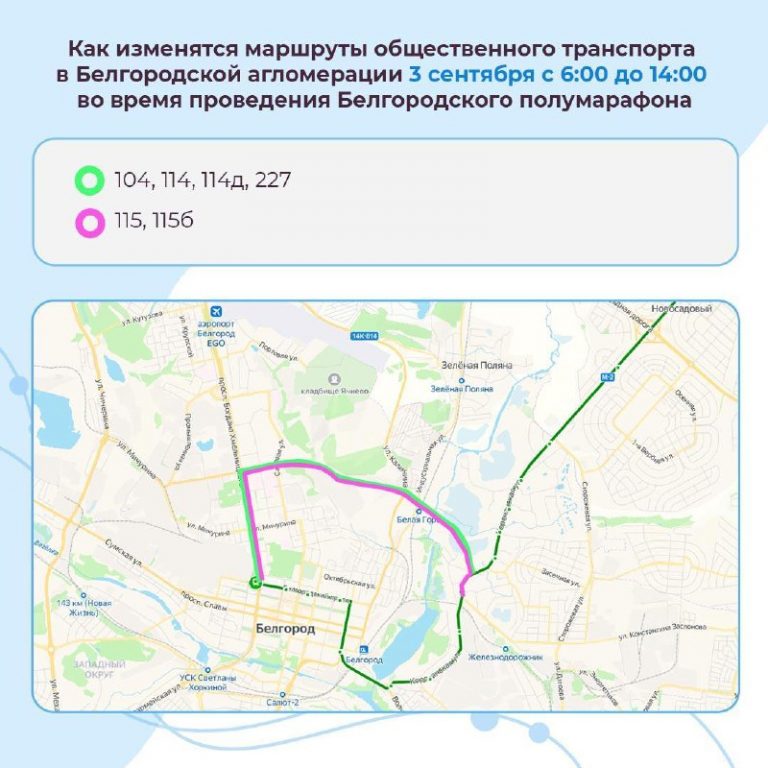 Движение автобусов Белгород. 112 Автобус Белгород. 115б маршрут Белгород. Белгород маршрутка 33 32 43.