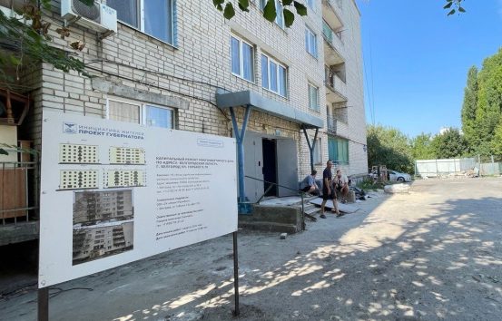 В Белгороде на улице Горького, 70 капитально ремонтируют здание бывшего общежития